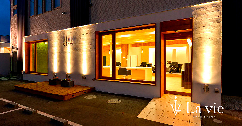 苫小牧市川沿町の美容院 La Vie ラヴィ オフィシャルサイト