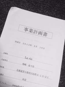 思い