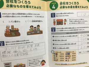 小学５年生
