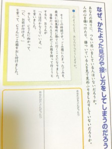 いじめ